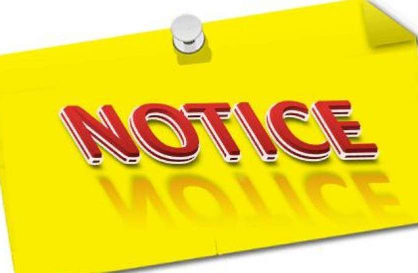 Collector gave instructions to issue notice बैठक में अनुपस्थित थे अधिकारी, कलेक्टर ने नोटिस जारी करने के दिए निर्देश