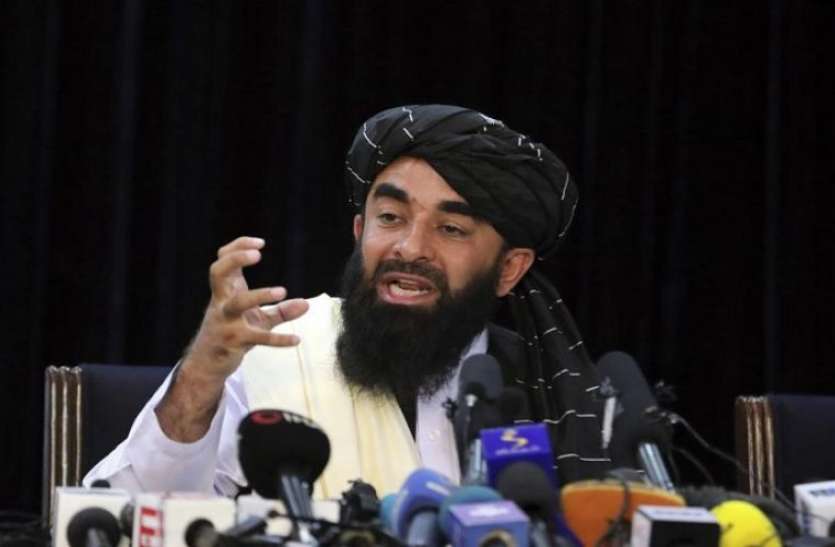 taliban spokesperson तालिबान दे रहा शांति के संदेश, कहा-वह भारत समेत सभी देशों से बेहतर संबंध स्थापित करना चाहता है