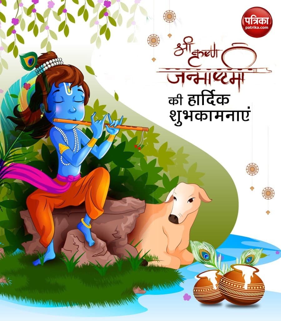 Janmashtami 2021 Images, Photos, HD Wallpapers to share | Janmashtami 2021  Makhan Chor and Bal Gopal HD images: अपनों संग शेयर करें कान्हा के मनमोहक  फोटो, वॉलपेपर्स और ग्रीटिंग कार्ड्स ...