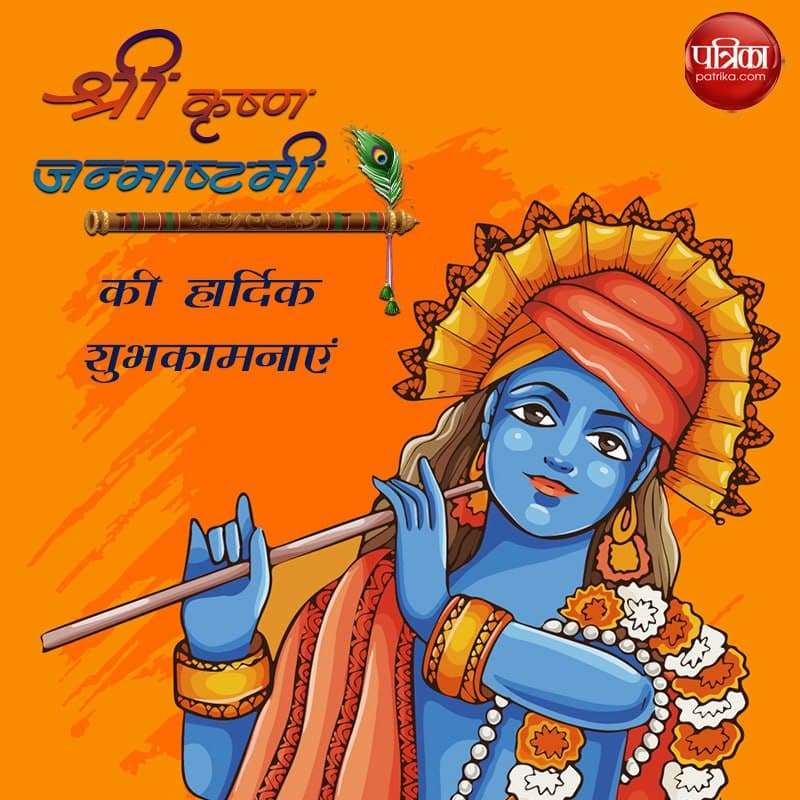 Krishna Janmashtami 2021 