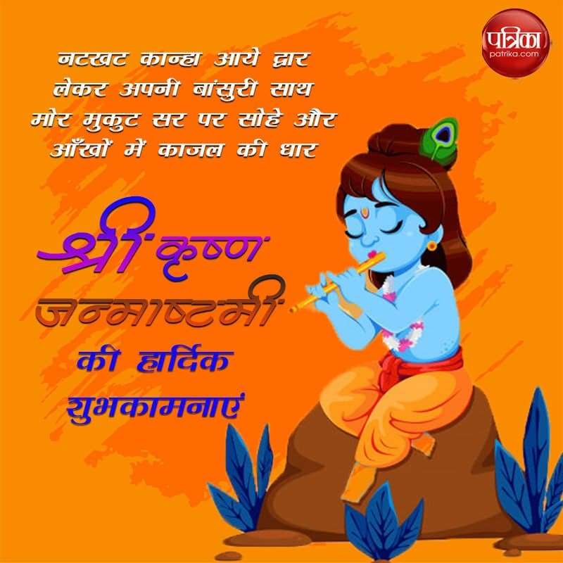 janmashtami18.jpg