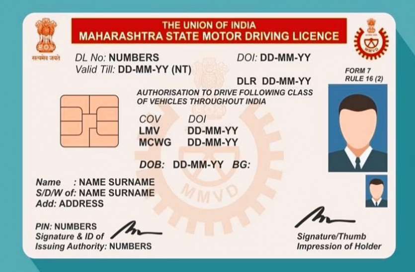 driving_license Drivers Licence Renewal : खत्म होने वाली है ड्राइविंग लाइसेंस की वैधता, घर बैठे ऐसे करें रिन्यू