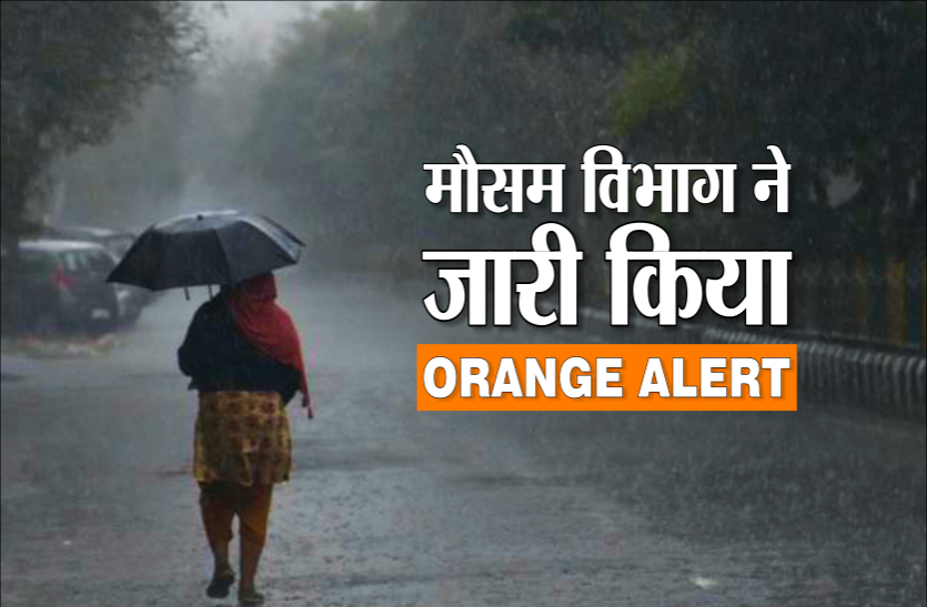 orange_alert imd mp weather: कहर बनकर लौटा मानसून दो की मौत 6 गंभीर