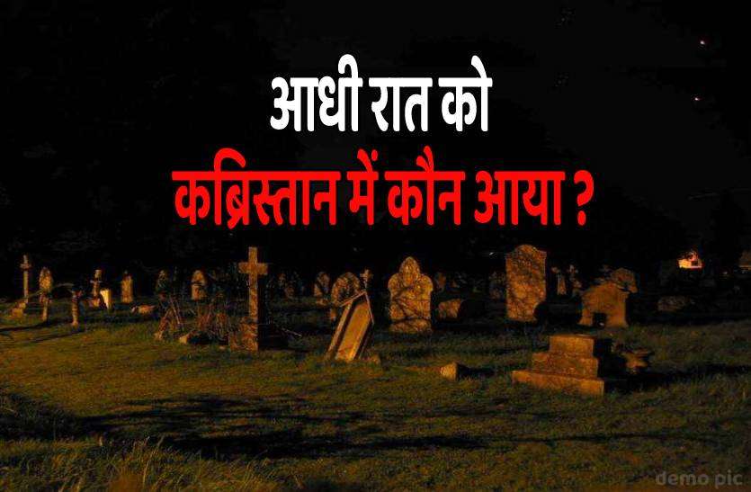 ujjain_2.jpg कब्रिस्तान से मुर्दो को निकालने की कोशिश, 10 साल पुरानी 3 क्रबों को खोदा