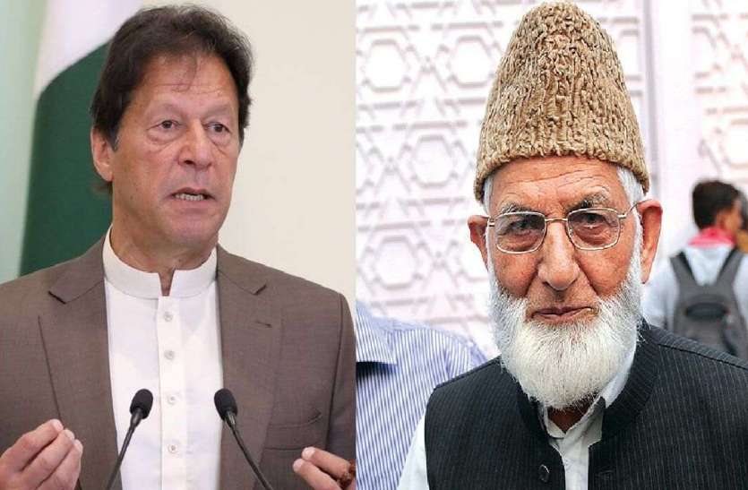 484.jpg Imran Khan ने हुर्रियत नेता सैयद गिलानी को बताया पाकिस्तानी, सम्मान में आधा झुकाया झंडा