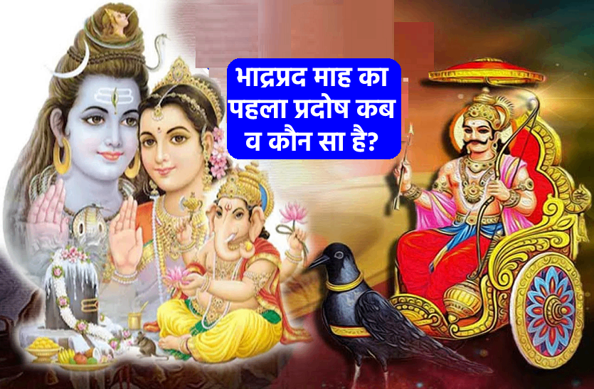 pradosh vrat