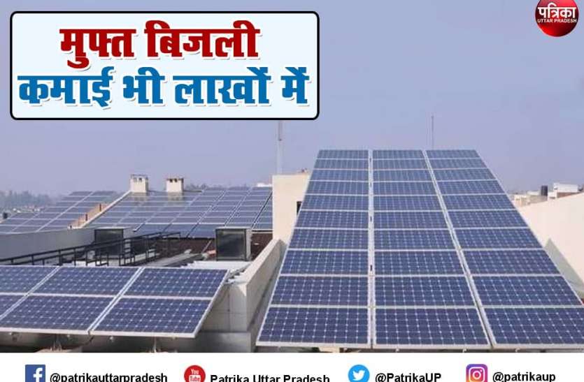solar panel subsidy installation price in up india Solar Panel : मात्र 50 हजार में अपनी छत पर लगवायें सोलर पैनल, होगी लाखों की कमाई, सरकार भी दे रही खूब सब्सिडी