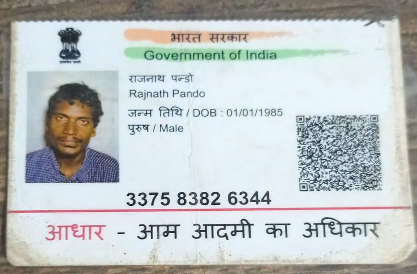 Rajnath pando death from malnutrition