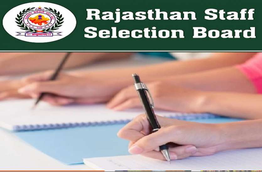 rsmssb admit card 2021 RSMSSB JE Admit Card 2021: राजस्थान जूनियर इंजीनियर परीक्षा का एडमिट कार्ड जारी, ऐसे करें डाउनलोड