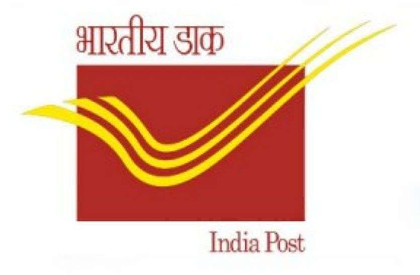 Gramin Dak Sevaks 4000 से अधिक ग्रामीण डाक सेवक के लिए 22 सितंबर तक करें आवेदन