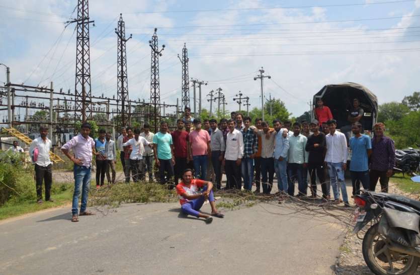 24 घंटे से बिजली बंद, ग्रामीणों का पारा चढ़ा, जीएसएस पर प्रदर्शन 24 घंटे से बिजली बंद, ग्रामीणों का पारा चढ़ा, जीएसएस पर प्रदर्शन