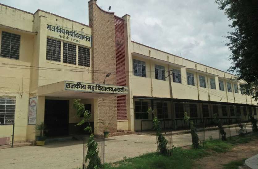 जिले में कॉमर्स की उच्च शिक्षा पर ताले की नौबत, करौली-हिण्डौन कॉलेजों में पढ़ाने वाला कोई नहीं जिले में कॉमर्स की उच्च शिक्षा पर ताले की नौबत, करौली-हिण्डौन कॉलेजों में पढ़ाने वाला कोई नहीं