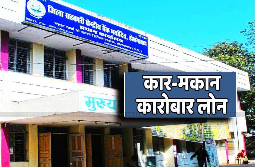 coperative_bank_of_mp.jpg अब कार-मकान सहित कारोबार के लिए कर्ज दे सकेंगे सहकारी बैंक