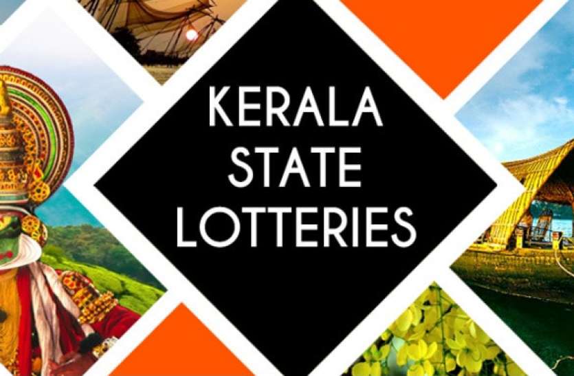 Kerala Lottery Result 2021: Nirmal NR-242 का रिज़ल्ट आएगा आज दोपहर 3 बजे से, पहला इनाम 70 लाख रुपये