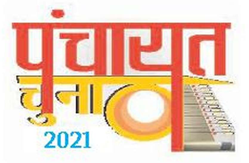 पंचायत चुनाव की तिथियां टकरा सकती हैं प्रशासन गांवों के संग अभियान से पंचायत चुनाव की तिथियां टकरा सकती हैं प्रशासन गांवों के संग अभियान से
