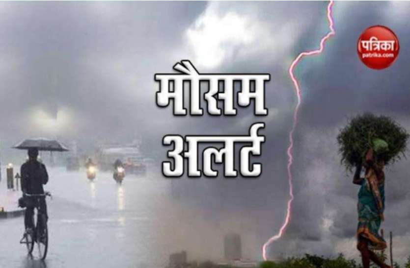Weather Forecast Today Live Updates Weather Forecast Today Live Updates: उत्तराखंड-एमपी सहित इन राज्यों में बारिश की चेतावनी, मौसम विभाग ने जारी किया अलर्ट