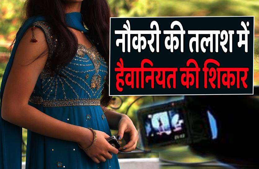 rape.jpg खुद को मंत्री का खास और दोस्त को SP बताकर किया रेप, अश्लील वीडियो भी बनाया