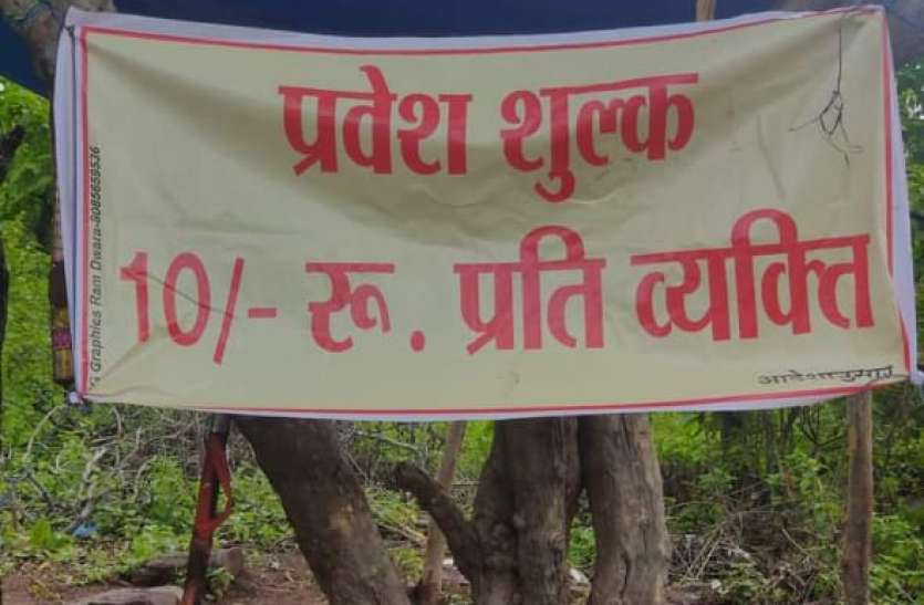 विदिशा जिले की वन समिति रायसेन में पर्यटकों से कर रही वसूली विदिशा जिले की वन समिति रायसेन में पर्यटकों से कर रही वसूली