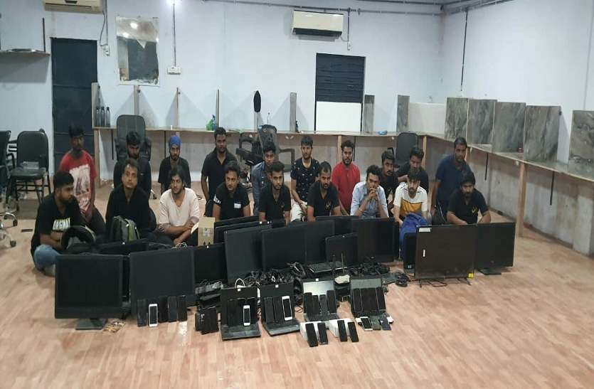 फर्जी कॉल सेंटर का हुआ पर्दाफाश, 19 आरोपी गिरफ्तार फर्जी कॉल सेंटर का हुआ पर्दाफाश, 19 आरोपी गिरफ्तार