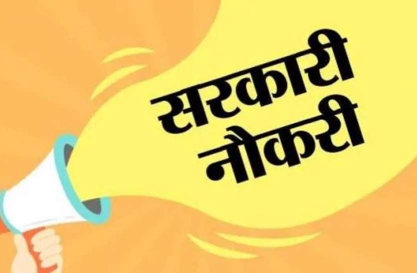 sarkari-naukri.jpg हाईकोर्ट में पर्सनल असिस्टेंट की वैकेंसी, सैलरी एक लाख तक, जानिए कैसे करना है अप्लाई