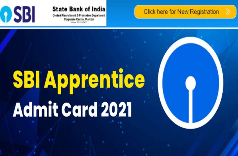 SBI Apprentice Admit Card SBI Apprentice Admit Card 2021 : एसबीआई अप्रेंटिस एडमिट कार्ड जारी, ऐसे करें डाउनलोड