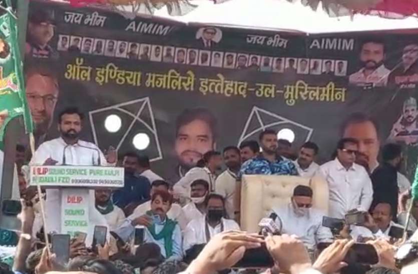 ओवैसी के मंच से बाबरी मस्जिद को लेकर विवादित टिप्पणी ओवैसी के मंच से बाबरी मस्जिद को लेकर विवादित टिप्पणी