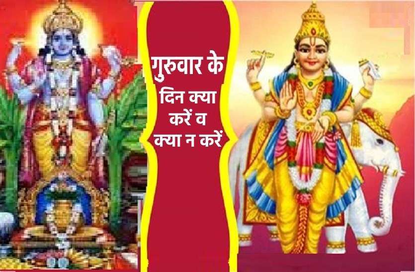 Thursday puja rules