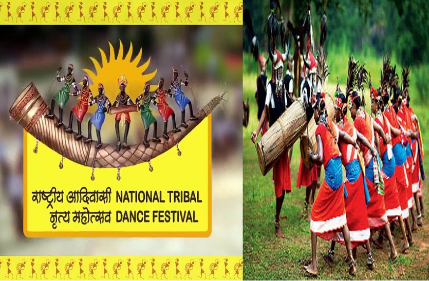 Chhattisgarh: National Tribal Dance Festival will be held till Nov 1 | राष्ट्रीय आदिवासी नृत्य महोत्सव आयोजित किया जाएगा राज्योत्सव तक | Patrika News