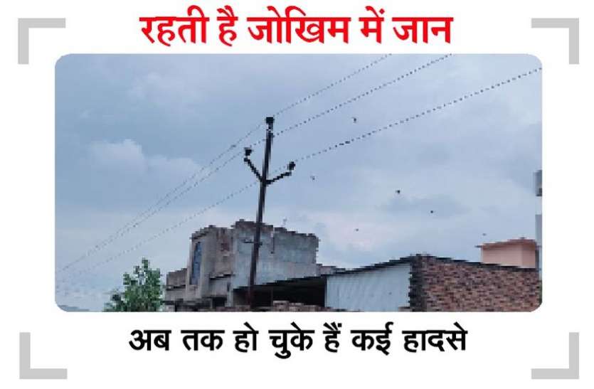 यहां बारां के कई घरों पर लटका है करंट का 'खटका' यहां बारां के कई घरों पर लटका है करंट का 'खटका'