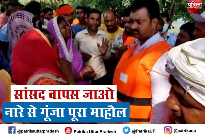 गोरखपुर की जनता का बदला मूड, भाजपा सांसद को देख जनता गुस्साई, इलाके से खदेड़ा गोरखपुर की जनता का बदला मूड, भाजपा सांसद को देख जनता गुस्साई, इलाके से खदेड़ा