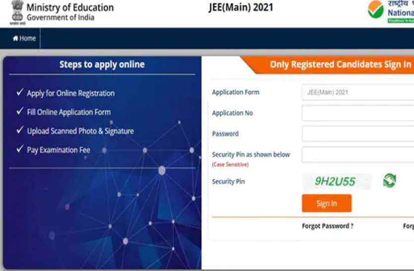 JEE Main Final Answer Key JEE Main Final Answer Key: जेईई मेन सेशन 4 की आंसर-की जारी, ऐसे करें डाउनलोड