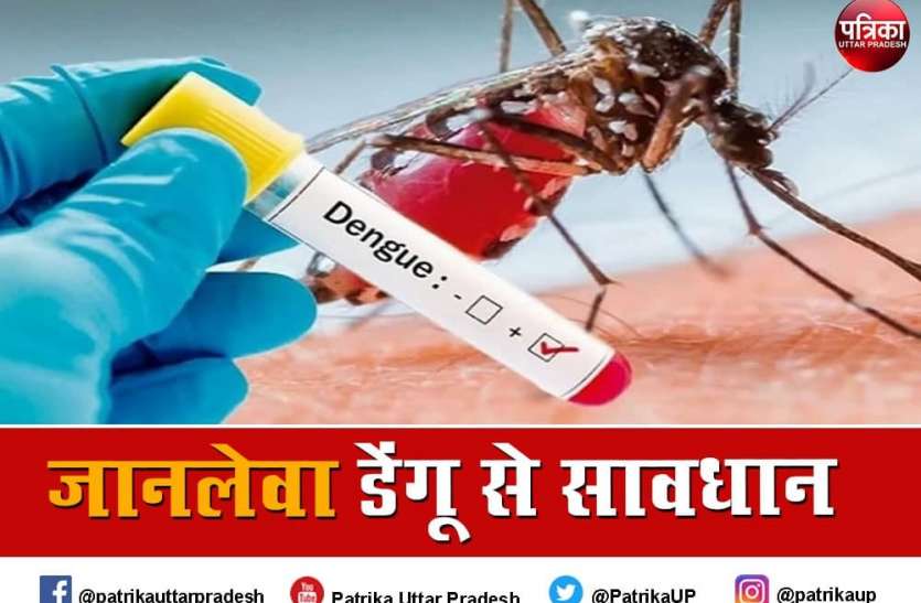 dengue.jpg डेंगू का कहर, अस्पताल मरीजों से भरे, जमीन पर इलाज कराने की मजबूरी