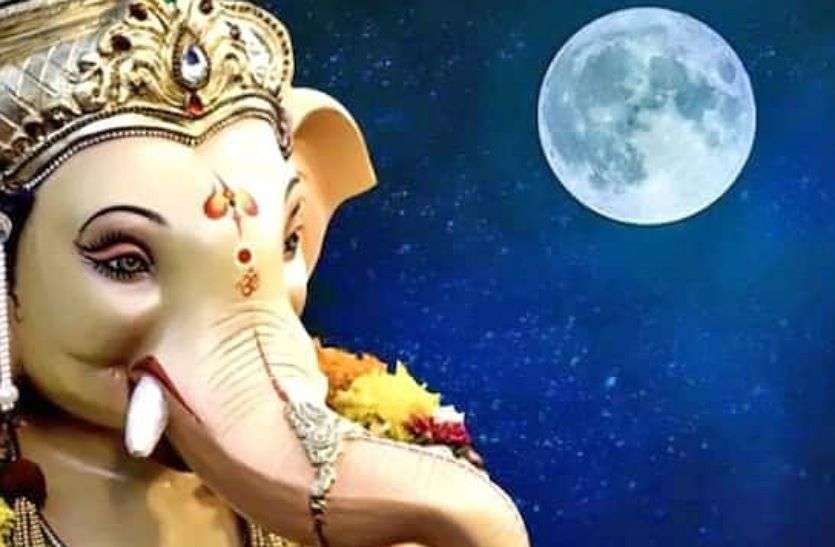 Ganesh Chaturthi 2021 Ganesh Chaturthi 2021: इस दिन चंद्रमा को न देखें, जानिए इसके पीछे की कहानी