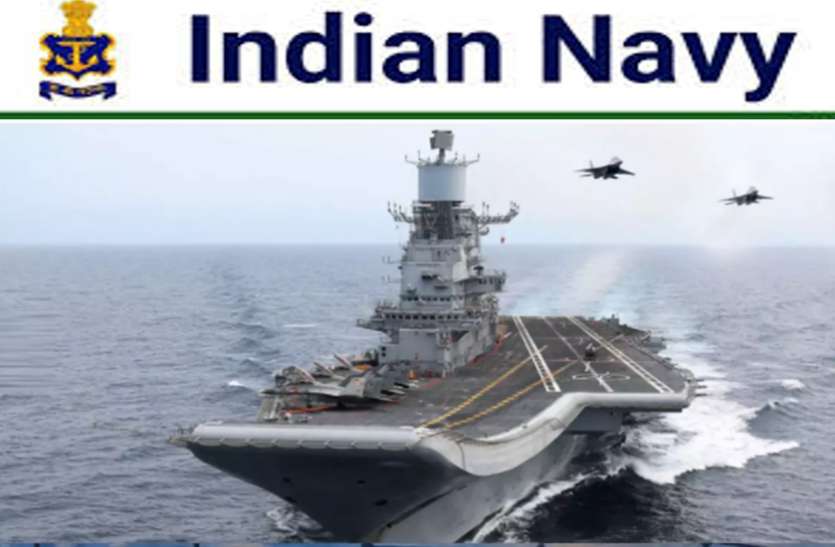 Indian Navy SSC Officer Recruitment Indian Navy SSC Officer Recruitment 2021: कार्यकारी, तकनीकी विभाग में वैकेंसी, जल्दी करें अप्लाई