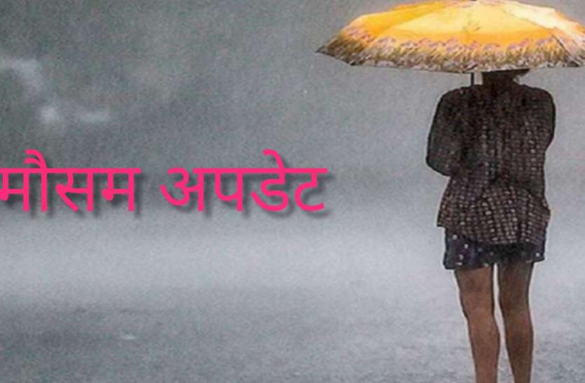 Weather Update Weather Update: विदाई से पहले मानसून फिर सक्रीय, कुछ दिन और जारी रहेगा बारिश का दौर, जानिए आगे कैसा रहेगा मौसम