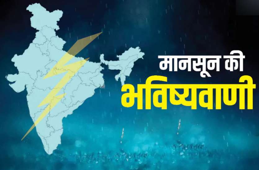 monsoon-2021.jpg विदाई से पहले मानसून एक बार फिर सक्रिय, इन जिलों मे 72 घंटे भारी बारिश का अलर्ट, तेज रफ्तार से चलेंगी हवाएं