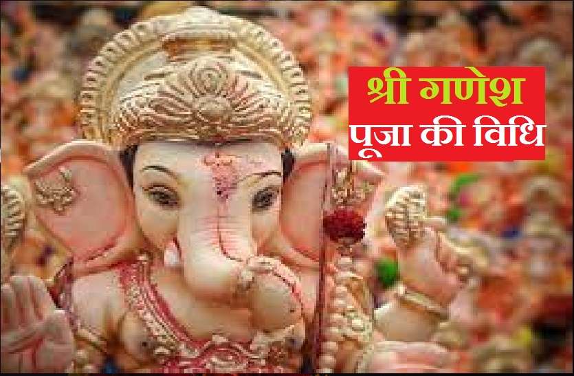 sri_ganesh_puja_vidhi.jpg