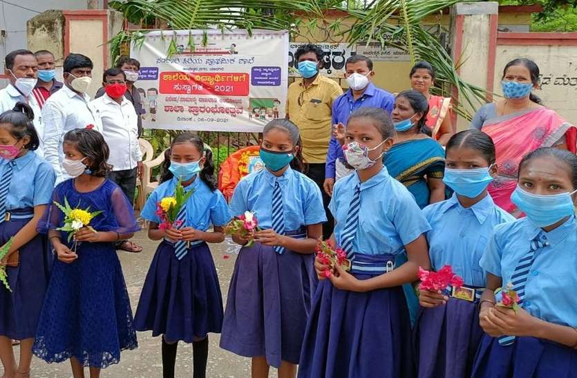 डेढ़ साल बाद आए छात्रों के स्वागत में पलक पांवड़े बिछाए डेढ़ साल बाद आए छात्रों के स्वागत में पलक पांवड़े बिछाए