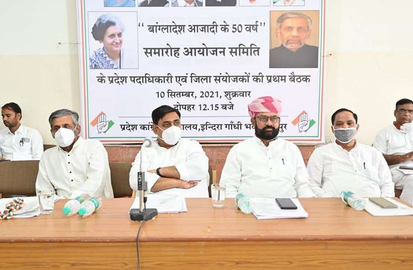pcc jaipur बांग्लादेश की आजादी की 50 वीं वर्षगांठ को शौर्य दिवस के रूप में मनाने में जुटी कांग्रेस