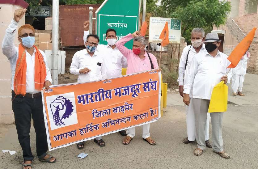 मूल्य वृद्धि व महंगाई के विरोध में भारतीय मजदूर संघ ने सौंपा ज्ञापन मूल्य वृद्धि व महंगाई के विरोध में भारतीय मजदूर संघ ने सौंपा ज्ञापन
