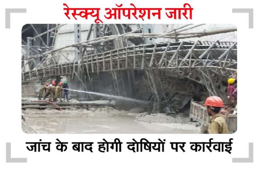 48 घंटे से जारी हैं ईएसपी के नीचे दबे युवक को निकालने के प्रयास 48 घंटे से जारी हैं ईएसपी के नीचे दबे युवक को निकालने के प्रयास