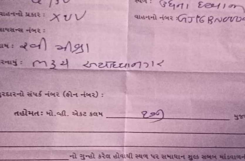 women psi in surat : सवाल करो तो सीधे थाने ले जाने की धमकी ! women psi in surat : सवाल करो तो सीधे थाने ले जाने की धमकी !