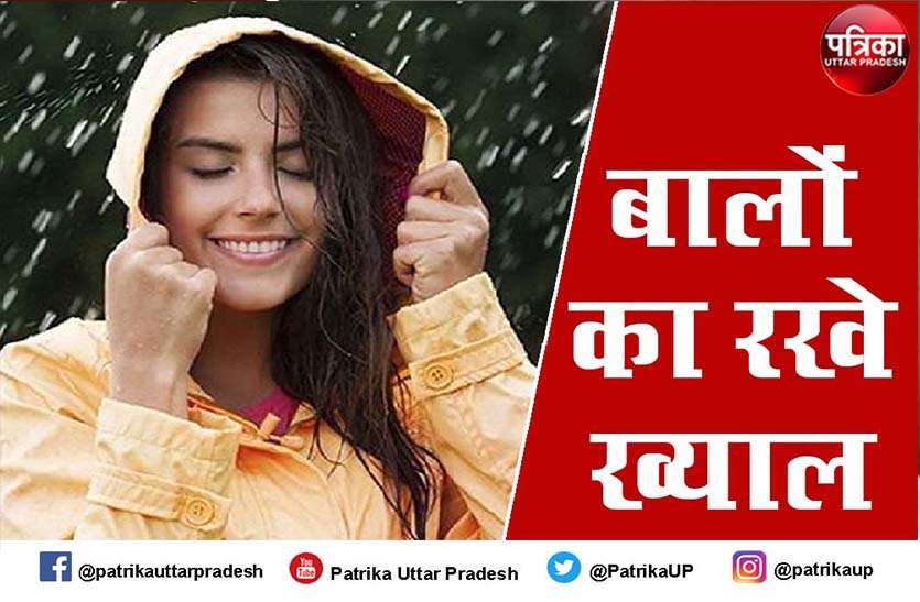 बारिश में हेयर फॉल कण्ट्रोल के लिए इन बातों का रखे ध्यान बारिश में हेयर फॉल कण्ट्रोल के लिए इन बातों का रखे ध्यान