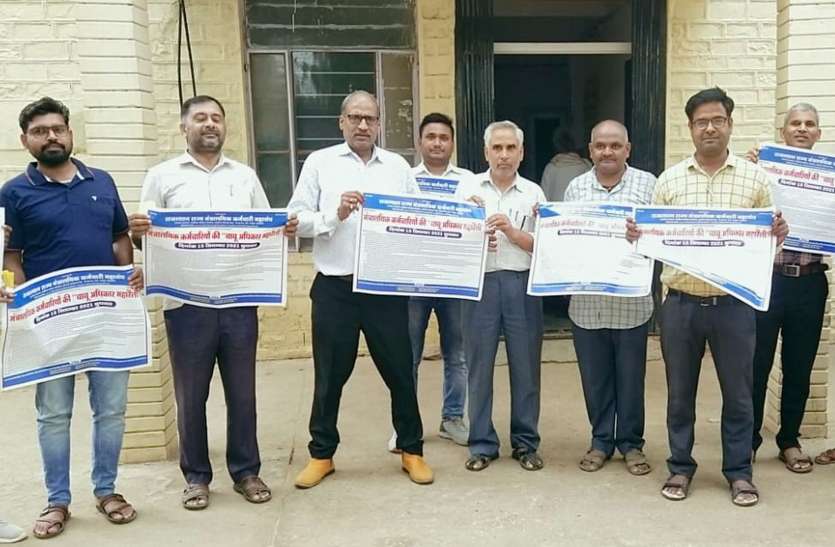मंत्रालयिक कर्मचारी मांगों को लेकर जयपुर में 'बाबू अधिकार महारैली' से भरेंगे हूंकार मंत्रालयिक कर्मचारी मांगों को लेकर जयपुर में 'बाबू अधिकार महारैली' से भरेंगे हूंकार