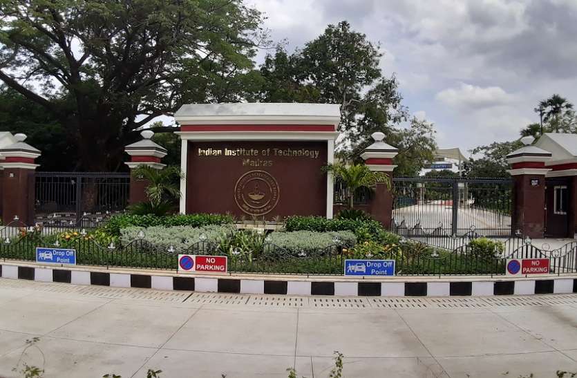 IIT Madras आईआईटी मद्रास देश का सर्वश्रेष्ठ संस्थान, एनआईआरएफ रैंकिंग 2021