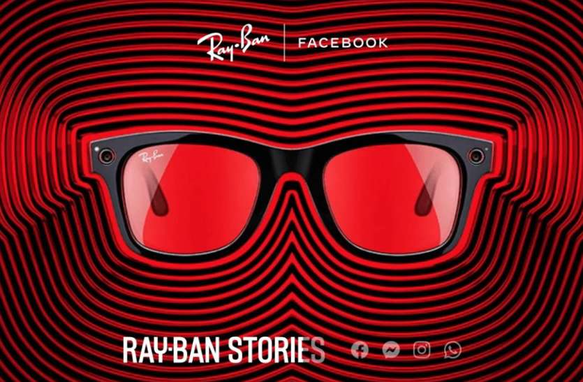 imgonline-com-ua-convertlr533eeqi3m9.jpg Ray-Ban Stories Smart Glasses: Facebook और Ray-Ban ने साथ मिलकर लॉन्च किए रे-बैन स्टोरीज़ स्मार्ट ग्लासेस, जानिए डिटेल्स