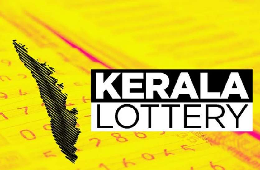 Kerala Lottery Result 2021: Akshaya AK-515 का पहला इनाम 70 लाख रुपये, रिज़ल्ट आएगा आज दोपहर 3 बजे से