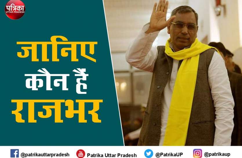 जानिए यूपी से नाता रखने वाले भासपा के अध्यक्ष ओमप्रकाश राजभर के बारे में और भाजपा ने क्यों किया इन्हें बर्खास्त जानिए यूपी से नाता रखने वाले भासपा के अध्यक्ष ओमप्रकाश राजभर के बारे में और भाजपा ने क्यों किया इन्हें बर्खास्त