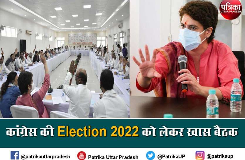 Election 2022 : प्रियंका गाँधी की 'प्रतिज्ञा यात्रा' पर कार्यकर्ताओं को कड़े निर्देश Election 2022 : प्रियंका गांधी की 'प्रतिज्ञा यात्रा' पर कार्यकर्ताओं को कड़े निर्देश