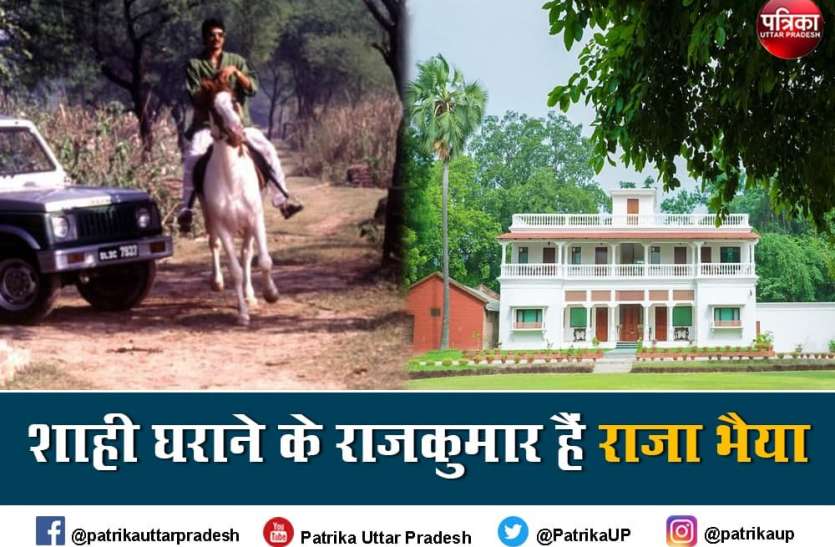 Raja Bhaiya Palace Benti Kila Property Lifestyle करोड़ों की संपत्ति के मालिक राजघराने के राजकुमार हैं राजा भैया, इको फ्रेंडली है उनका महल, देखें बेंती किला की तस्वीरें